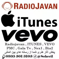 پخش آهنگ در رادیو جوان 3103 301 0935