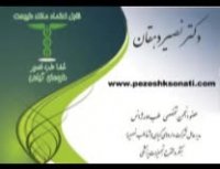 درمان ریزش مو