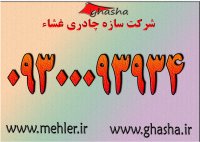 09300093934-سقف برقی اتوماتیک- سقف متحرک- سازه پارچه ای