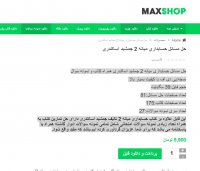 دانلود حل مسائل حسابداری میانه 2 جمشید اسکندری PDF