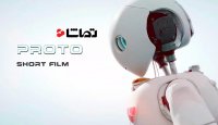 فیلم کوتاه " PROTO "