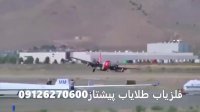 هواپیما در هنگام فرود آمدن در فرودگاه سقوط می کند و منفجر می شود