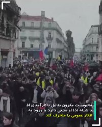 پشت‌پرده اسلام‌ستیزی علنی مکرون چیست؟