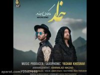 اهنگ خدا از ماکان بند