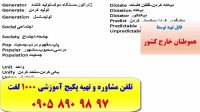 آموزش حفظ لغات زبان انگلیسی-کدینگ لغات کتاب 504 با استاد 10  زبانه