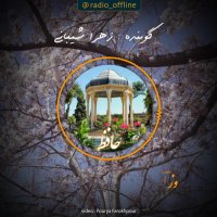 عزل شماره 109 حافظ