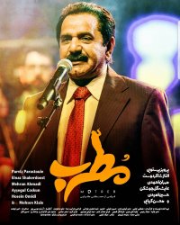 دانلود فیلم مطرب♥ فیلم مطرب کمدی و طنز