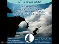 خطراتی که شیرجه در آب برای گوش در پی دارد