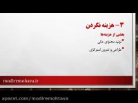 3- دلایل شکست بازاریابی محتوایی- هزینه نکردن