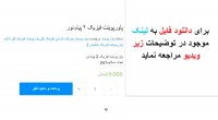 دانلود پاورپوینت فیزیک 2 پیام نور