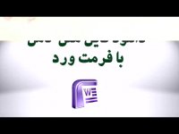 پایان نامه درباره شبه عصبی