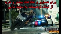 خرید بازی battlefield hardline آنلاین و پستی از لینک زیر