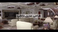 مهندسین مشاور مینیاتور