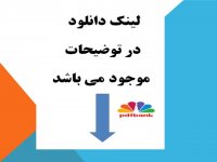 دانلود تحقیق گزیده‌ای از پاسخهای استاد مطهری در رابطه با مساله حجاب