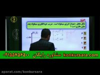 فیزیک یازدهم کنکور آسان است-امیر مسعودی-اوج یادگیری