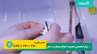 تعمیرات یخچال فریزر زیپل ZIPEL |تعمیر یخچال فریزر ساید بای ساید زیپل(سنسور دما)