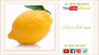 9 مواد غذایی برای بوی بد بدن