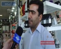 لوازم خانگی بهینه و کم‌مصرف