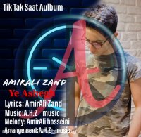 دانلود آهنگ جدید امیرعلی زند به نام یه عاشق