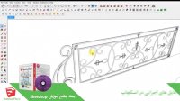 آموزش جامع نرم افزار Sketchup