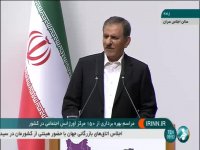 جهانگیری در مراسم بهره برداری از مراکز اورژانس اجتماعی