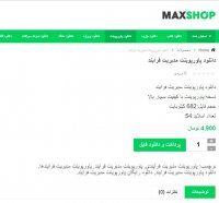 دانلود پاورپوینت مدیریت فرایند