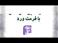 دانلود پایان نامه درباره مدل ملهم