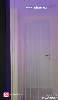 آبنمای رشته ای منزل مسکونی