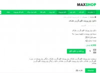 دانلود رایگان پاورپوینت اقلیم گرم و خشک