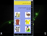 آموزش اندروید استودیو (برنامه آموزش گام به گام نقاشی)