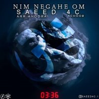 پخش جدید | آهنگ جدید | Saeed4c – Nim Negahe Om