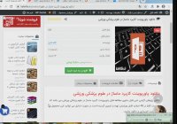 پاورپوینت کاربرد ماساژ در علوم پزشکی ورزشی