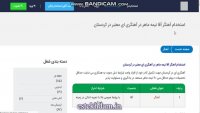 اگهی استخدام آهنگر در سال 99