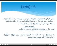 آموزش مبانی کامپیوتر-4