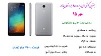 بهترین گوشی های زیر 800 تومان بازار - مهر 95