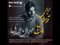 شاهزاده احساس مهران احمدی ((دیدی آخرش رفت))