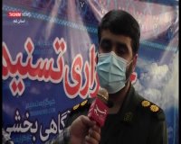 تامین جهیزیه و بازسازی واحدهای مسکونی توسط بسیج سازندگی سپاه قم در سال 99