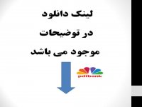 دانلود کتاب تفسیرموضوعی قران کریم