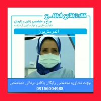 علت اصلی عفونت در بانوان چیست؟