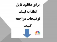 دانلود نرم افزار مدیریت مراکز سالمندان رادیکال