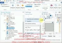 شبیه سازی انتقال حرارت آزاد با نرم افزار کامسول comsol