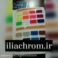 دستگاه مخمل پاش فوق حرفه ای آلمانی با برند فستو 02156573155