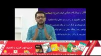 نمونه تدریس استاد هشترودی در برنامه پرواز کنکوری ها