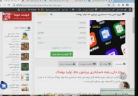 پروژه مالی رشته حسابداری پیرامون خط تولید پوشاک