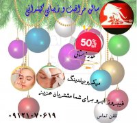 میکروبلیدینگ و فیبروز ابرو(تخفیف زمستانی)