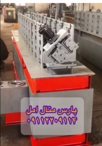 ساخت دستگاه اجزای کناف F47  U36  L25