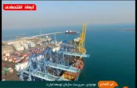 اخبار اقتصادی چهارشنبه 7 آذر 1397