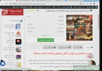 مدیریت فراملی و جهانی نگرش تطبیقی (خلاصه کتاب و نمونه سوال)