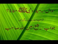 Pashto Bayan Milad un Nabi ( میلاد نبی ﷺ کی حقیقت )