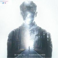 دانلود آهنگ کامران باقری به یاد تو